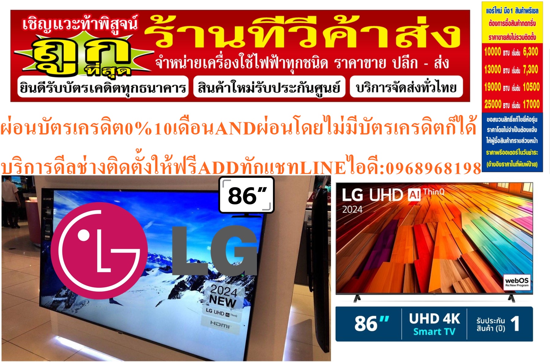 LGแอลอีดีทีวี86นิ้ว4K,SMART TV86UT8050PSB.ATMค้นพบประสบการณ์ที่น่าทึ่งด้วยภาพและเสียงที่ได้รับการปรับปรุงจาก Alpha 5 AI Processor 4K Gen7สินค้าใหม่ๆต้องสั่งเบิกจากศูนย์แท้ๆ100%PREORDERฟรีSOUNDBARลำโพงบูลทูธพกพา รูปที่ 4