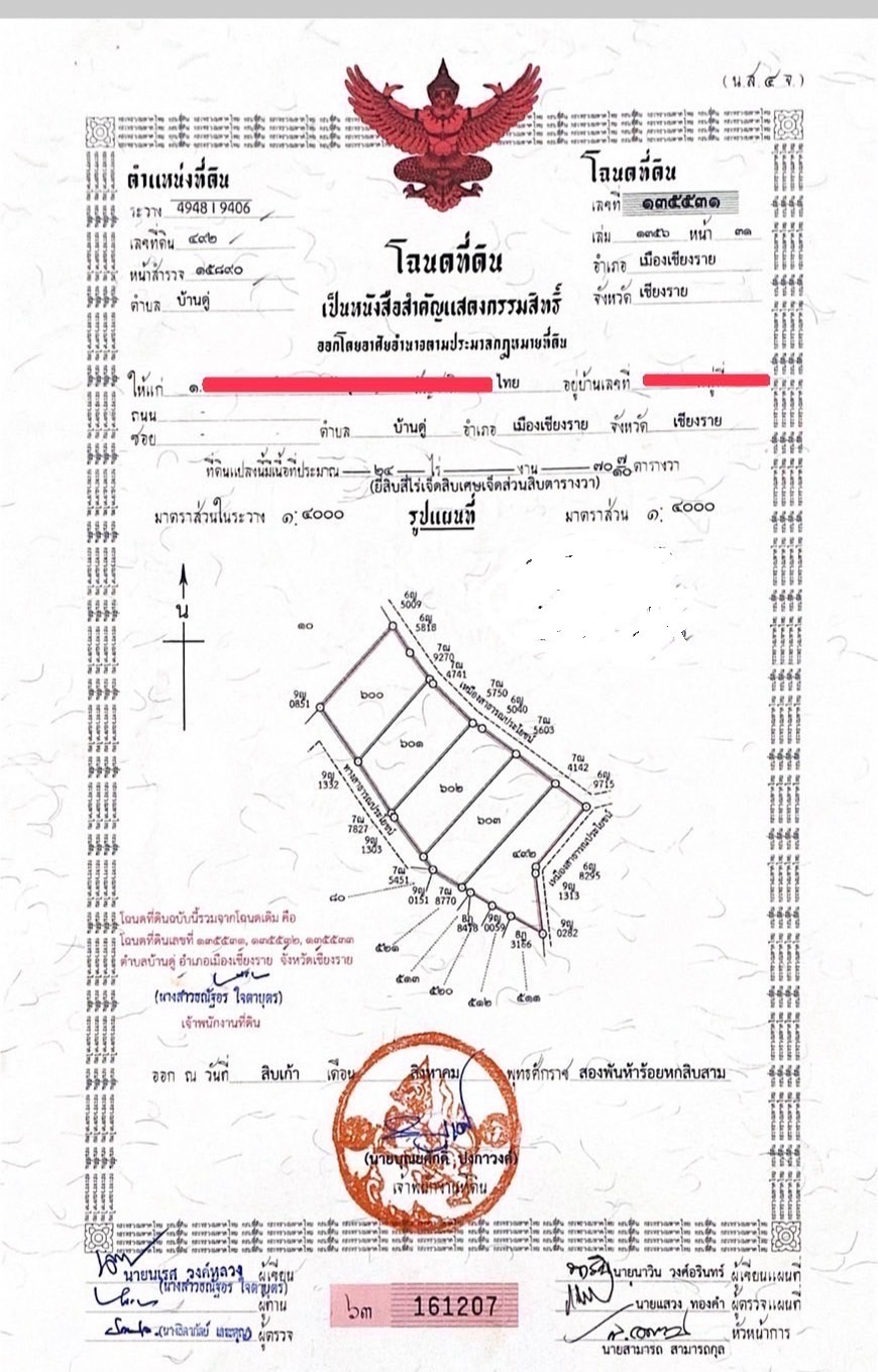 ขายที่ดิน ทำเลดี ใกล้สนามบินเชียงราย รูปที่ 1