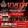 เว็บซื้อหวยออนไลน์ kongsalagvip สมัครง่ๅยๆ ระบบมั่นคง จ่ายเยอะ