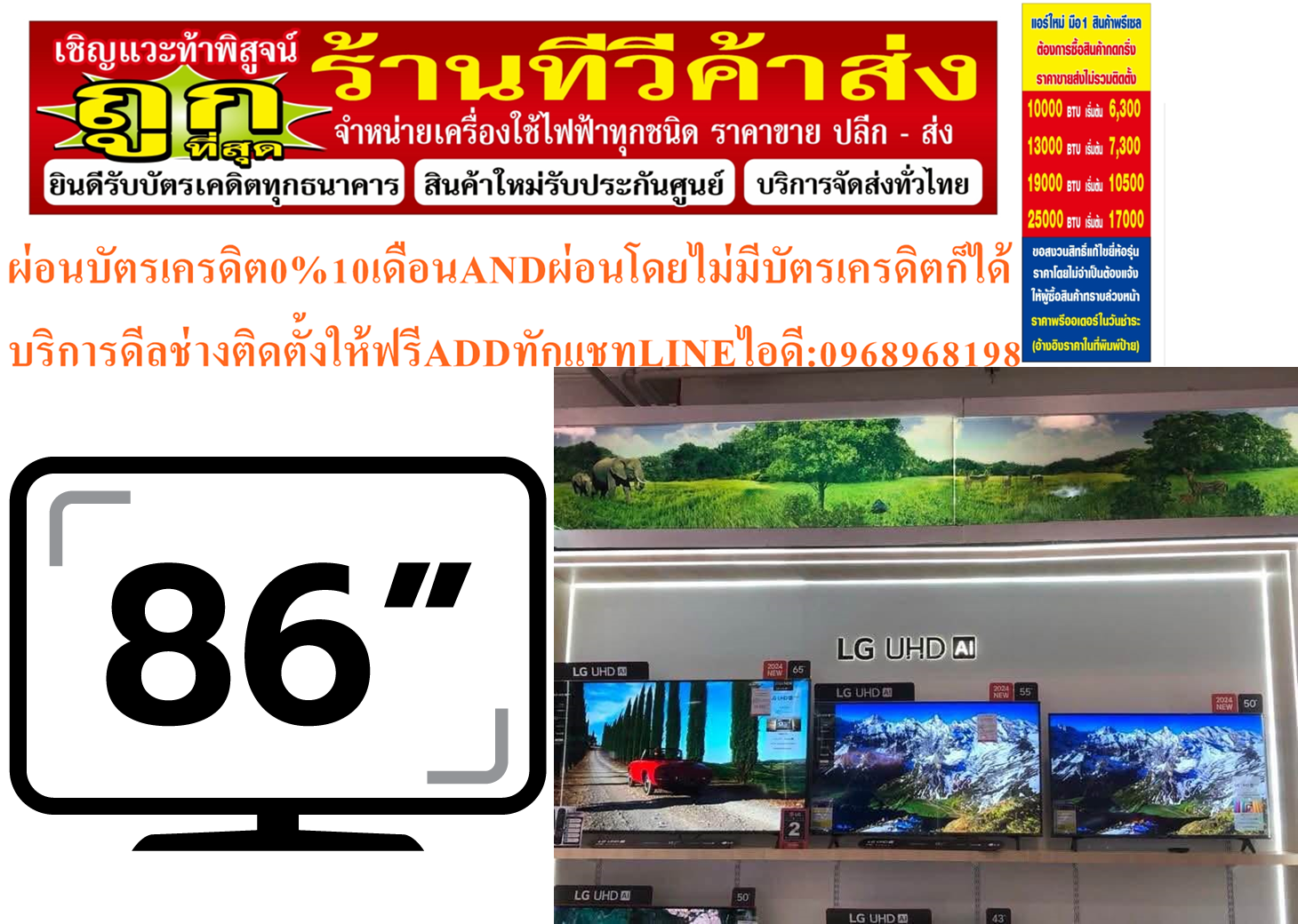 LGแอลอีดีทีวี86นิ้ว4K,SMART TV86UT8050PSB.ATMค้นพบประสบการณ์ที่น่าทึ่งด้วยภาพและเสียงที่ได้รับการปรับปรุงจาก Alpha 5 AI Processor 4K Gen7สินค้าใหม่ๆต้องสั่งเบิกจากศูนย์แท้ๆ100%PREORDERฟรีSOUNDBARลำโพงบูลทูธพกพา รูปที่ 7