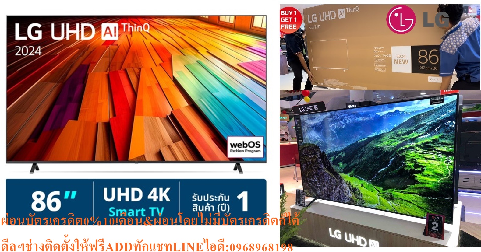 LGแอลอีดีทีวี86นิ้ว4K,SMART TV86UT8050PSB.ATMค้นพบประสบการณ์ที่น่าทึ่งด้วยภาพและเสียงที่ได้รับการปรับปรุงจาก Alpha 5 AI Processor 4K Gen7สินค้าใหม่ๆต้องสั่งเบิกจากศูนย์แท้ๆ100%PREORDERฟรีSOUNDBARลำโพงบูลทูธพกพา รูปที่ 5