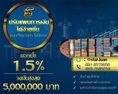 บริษัทสินเชื่อ Star loan