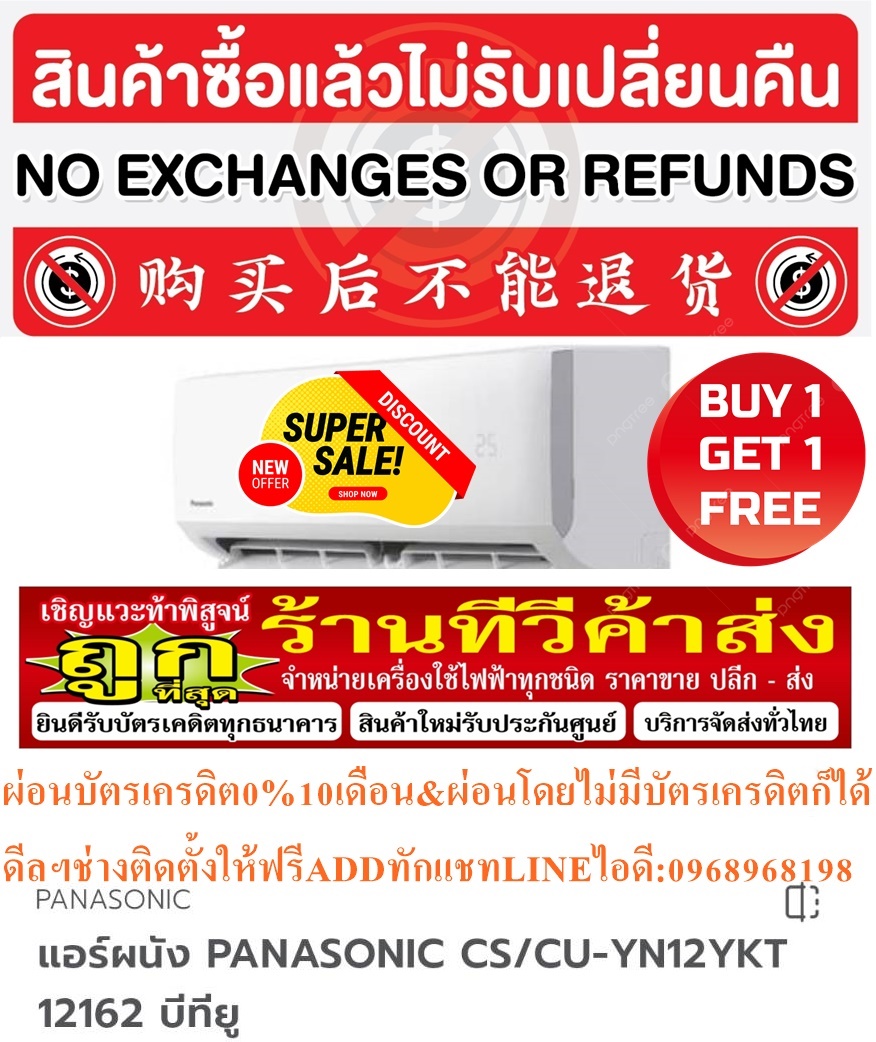 PANASONICเครื่องปรับอากาศ10000-25000บีทียูECONOมีระบบฟอกอากาศR32ยับยั้งเชื้อโรคไรฝุ่นPanasonic Ecoสินค้าใหม่ๆต้องสั่งเบิกจากศูนย์แท้ๆ100%PREORDERฟรีSOUNDBARลำโพงบูลทูธพกพา รูปที่ 4