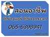 รูปย่อ รับสอน กระจก อลูมิเนียม แอร์บ้าน โดยช่างมืออาชีพ  065-6398941 รูปที่2