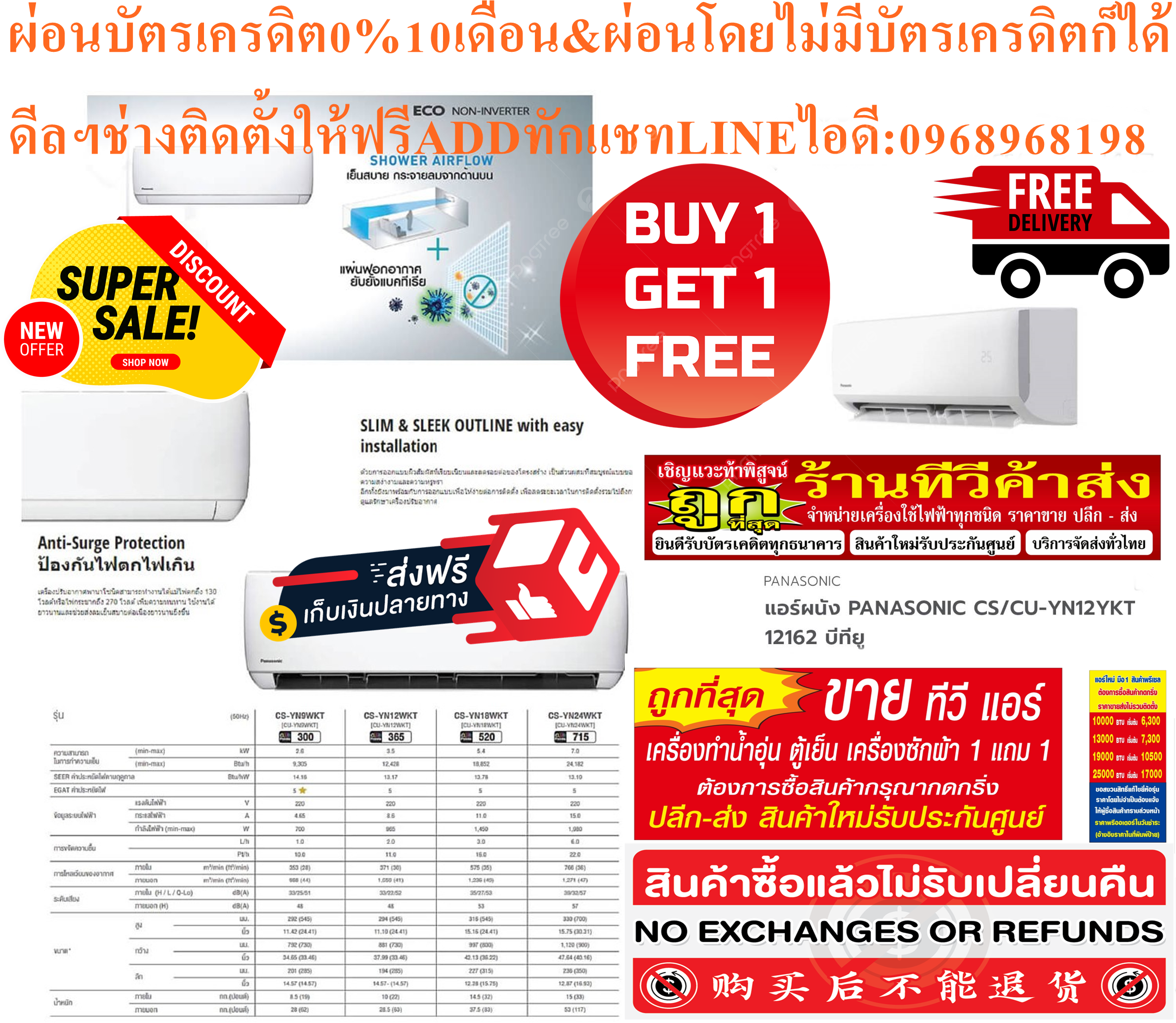 PANASONICเครื่องปรับอากาศ10000-25000บีทียูECONOมีระบบฟอกอากาศR32ยับยั้งเชื้อโรคไรฝุ่นPanasonic Ecoสินค้าใหม่ๆต้องสั่งเบิกจากศูนย์แท้ๆ100%PREORDERฟรีSOUNDBARลำโพงบูลทูธพกพา รูปที่ 7