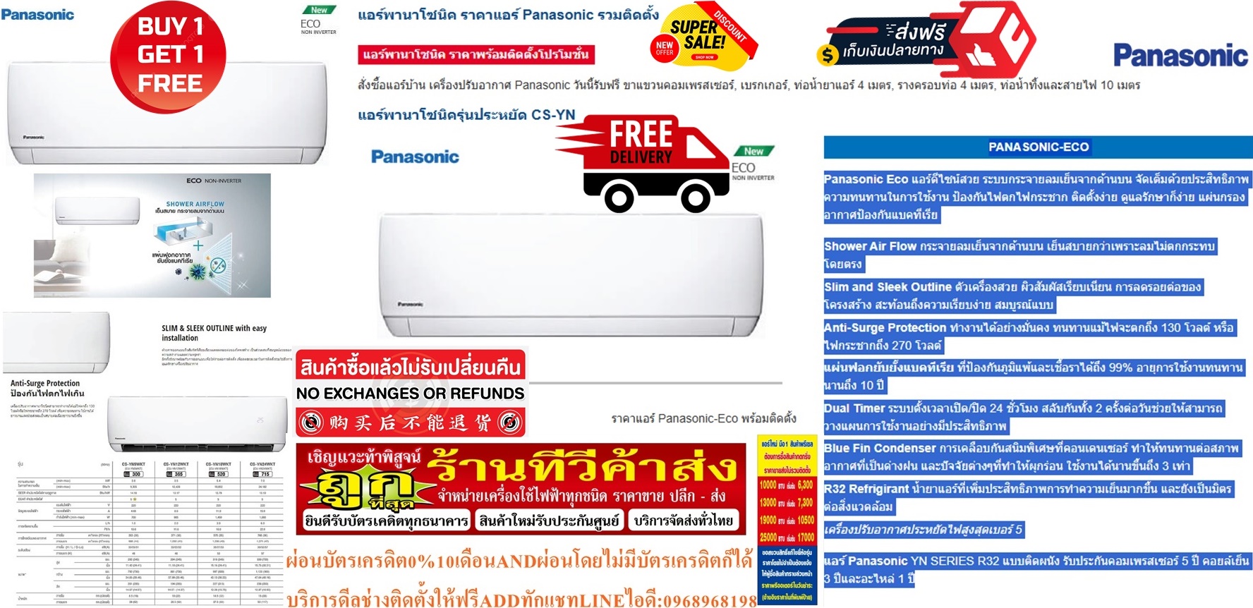 PANASONICเครื่องปรับอากาศ10000-25000บีทียูECONOมีระบบฟอกอากาศR32ยับยั้งเชื้อโรคไรฝุ่นPanasonic Ecoสินค้าใหม่ๆต้องสั่งเบิกจากศูนย์แท้ๆ100%PREORDERฟรีSOUNDBARลำโพงบูลทูธพกพา รูปที่ 5