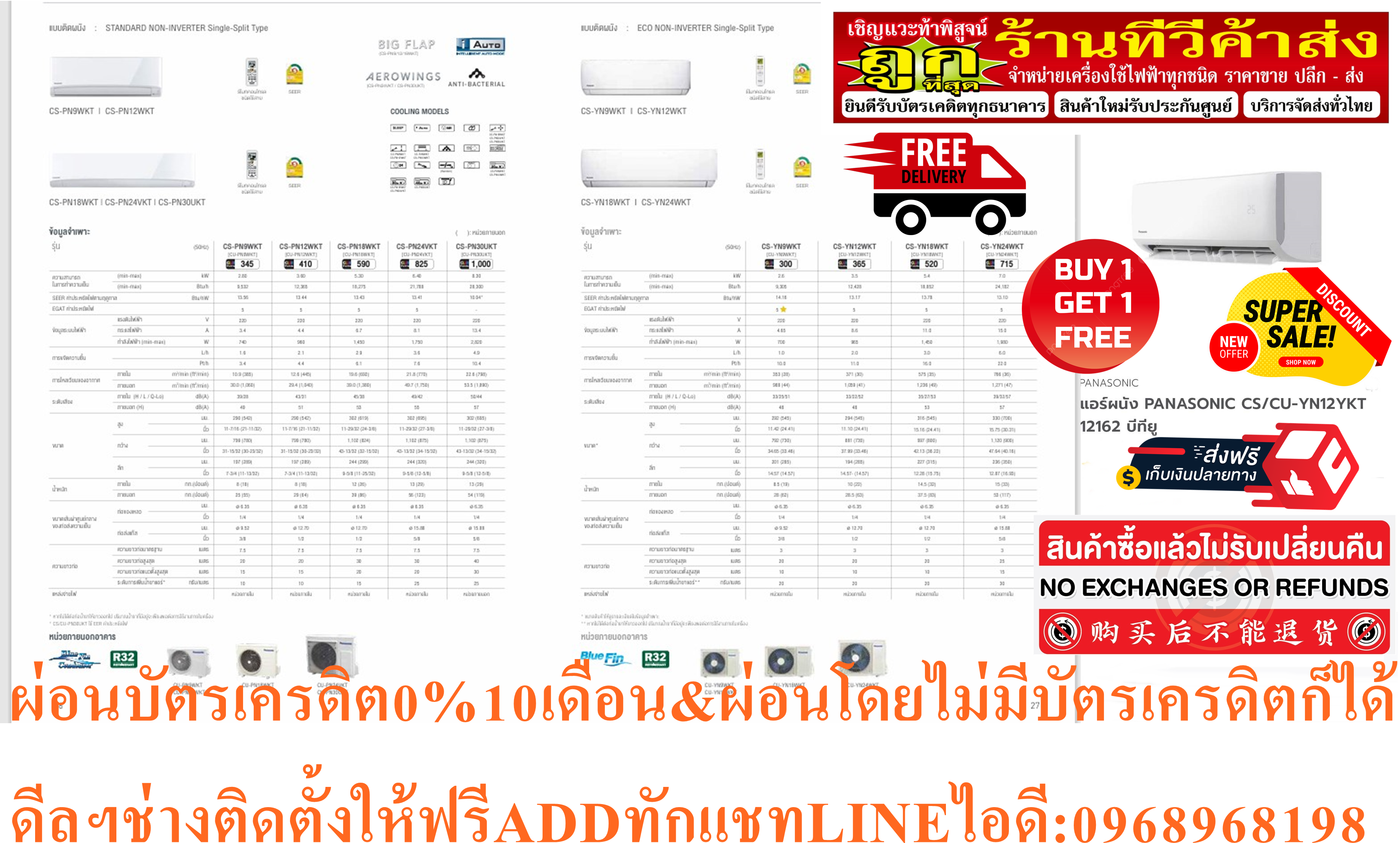 PANASONICเครื่องปรับอากาศ10000-25000บีทียูECONOมีระบบฟอกอากาศR32ยับยั้งเชื้อโรคไรฝุ่นPanasonic Ecoสินค้าใหม่ๆต้องสั่งเบิกจากศูนย์แท้ๆ100%PREORDERฟรีSOUNDBARลำโพงบูลทูธพกพา รูปที่ 3