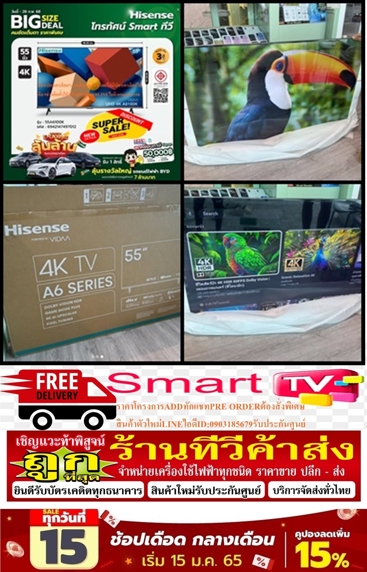 HISENSEดิจิตอลSMARTทีวี55นิ้วHD+4Kอัลตร้าA6100Kสินค้าใหม่ๆต้องสั่งเบิกจากศูนย์แท้ๆ100%PREORDERฟรีSOUNDBARลำโพงบูลทูธพกพา รูปที่ 1