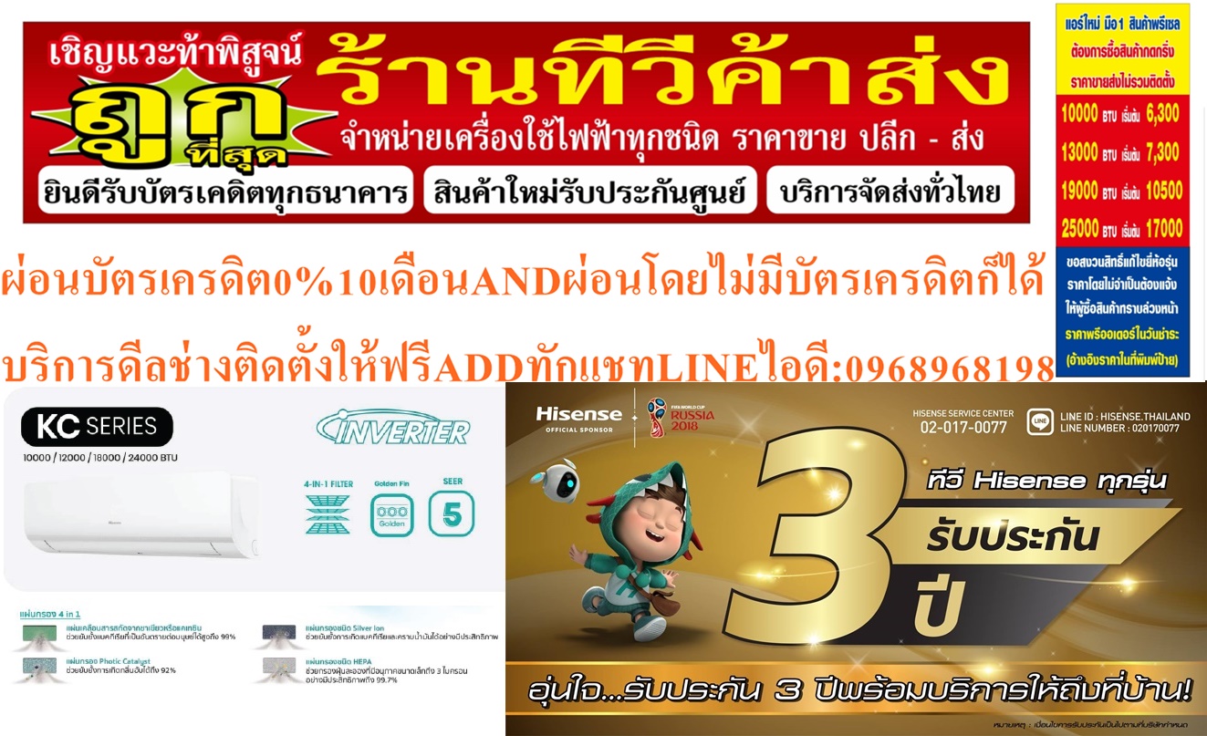 HISENSEเครื่องปรับอากาศ10000-25000บีทียูINVERTERรุ่นKC SERIESน้ำยาแอร์R32สแตนดาร์ดHisense KC seriesสินค้าใหม่ๆต้องสั่งเบิกจากศูนย์แท้ๆ100%PREORDERฟรีSOUNDBARลำโพงบูลทูธพกพา รูปที่ 4