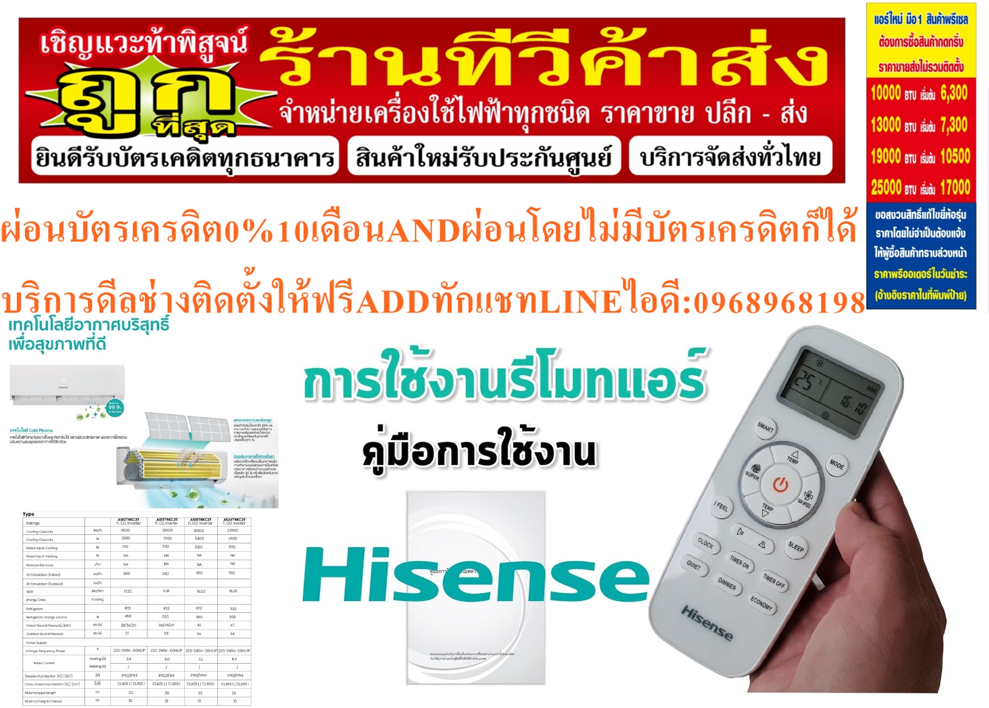 HISENSEเครื่องปรับอากาศ10000-25000บีทียูINVERTERรุ่นKC SERIESน้ำยาแอร์R32สแตนดาร์ดHisense KC seriesสินค้าใหม่ๆต้องสั่งเบิกจากศูนย์แท้ๆ100%PREORDERฟรีSOUNDBARลำโพงบูลทูธพกพา รูปที่ 5