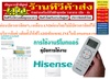 รูปย่อ HISENSEเครื่องปรับอากาศ10000-25000บีทียูINVERTERรุ่นKC SERIESน้ำยาแอร์R32สแตนดาร์ดHisense KC seriesสินค้าใหม่ๆต้องสั่งเบิกจากศูนย์แท้ๆ100%PREORDERฟรีSOUNDBARลำโพงบูลทูธพกพา รูปที่4