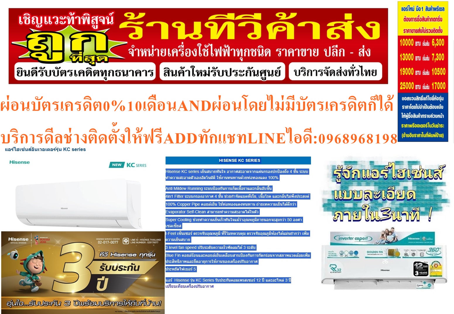 HISENSEเครื่องปรับอากาศ10000-25000บีทียูINVERTERรุ่นKC SERIESน้ำยาแอร์R32สแตนดาร์ดHisense KC seriesสินค้าใหม่ๆต้องสั่งเบิกจากศูนย์แท้ๆ100%PREORDERฟรีSOUNDBARลำโพงบูลทูธพกพา รูปที่ 1