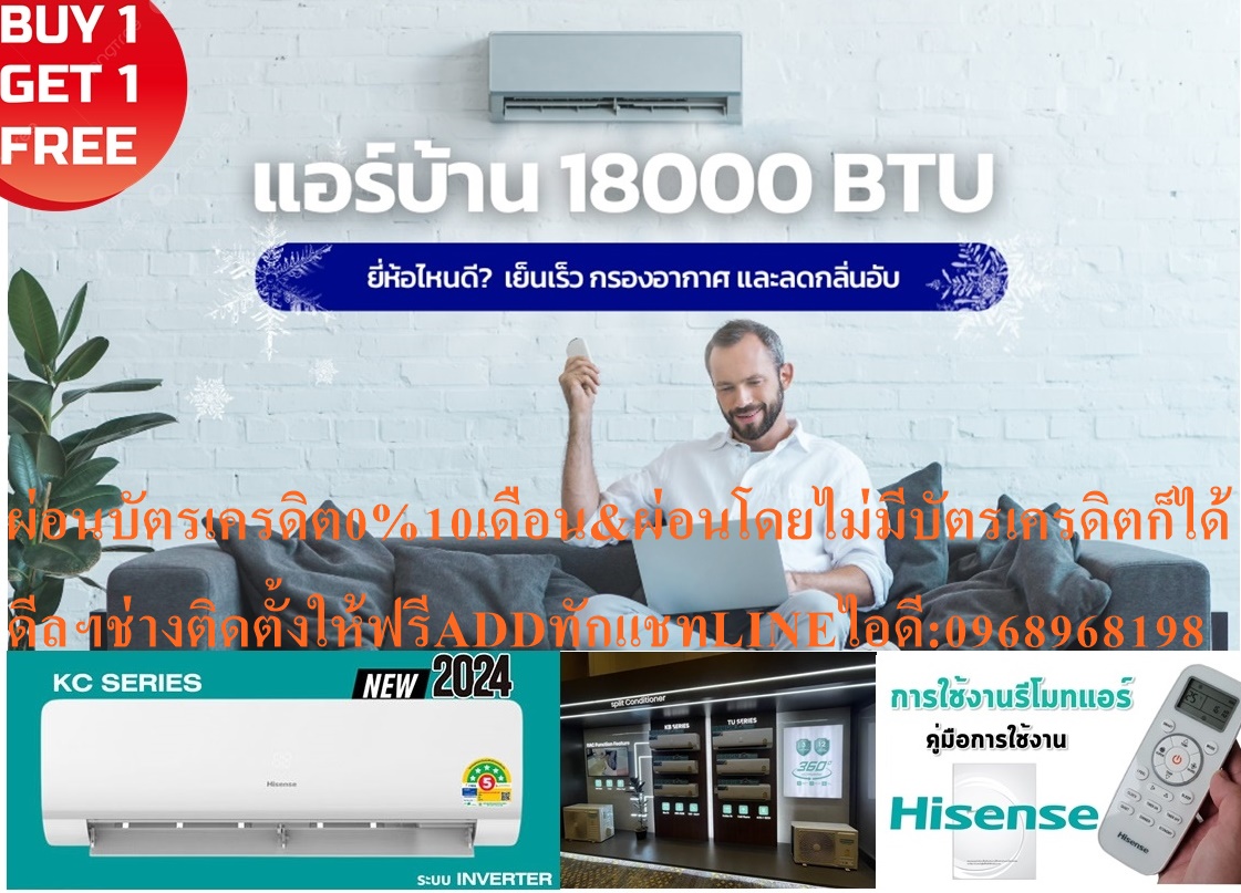 HISENSEเครื่องปรับอากาศ10000-25000บีทียูINVERTERรุ่นKC SERIESน้ำยาแอร์R32สแตนดาร์ดHisense KC seriesสินค้าใหม่ๆต้องสั่งเบิกจากศูนย์แท้ๆ100%PREORDERฟรีSOUNDBARลำโพงบูลทูธพกพา รูปที่ 6