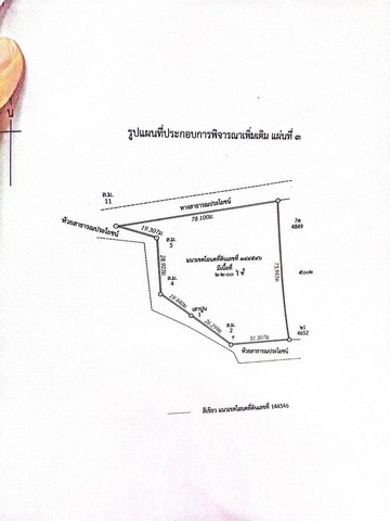 ขายที่ดินพร้อมสิ่งปลูกสร้าง บ้านเช่า 6 หลัง อำเภอศรีราชา จังหวัดชลบุรี เนื้อที่ 2 ไร่ 1 งาน 26 ตารางวา  รูปที่ 1