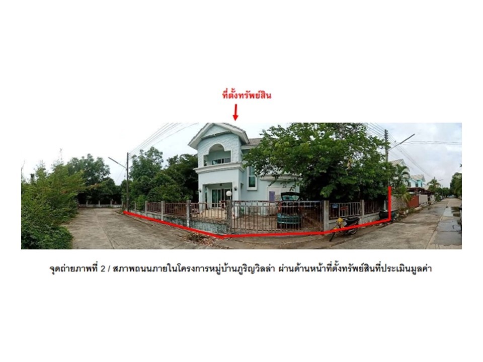 ขายบ้านเดี่ยวมือสอง อำเภอเมืองอุบลราชธานี จังหวัดอุบลราชธานี โครงการ ภูริญวิลล่า รูปที่ 1