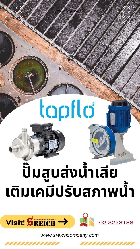 ปั๊มเคมีสูบส่งน้ำเสีย Centrifugal Pump หาซื้อปั๊มสูบส่งเคมี ในกระบวนการบำบัดน้ำเสีย รูปที่ 1