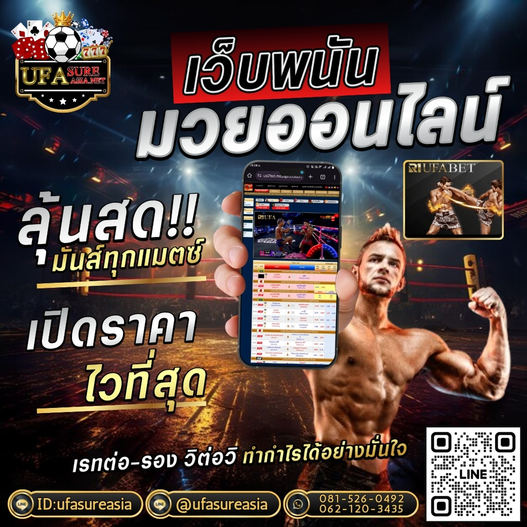 #ufasureasia ศูนย์รวมเกมส์ออนไลน์ ครบวงจร  เกมครบ มีทุกอย่าง รูปที่ 1