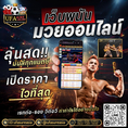 #ufasureasia ศูนย์รวมเกมส์ออนไลน์ ครบวงจร  เกมครบ มีทุกอย่าง