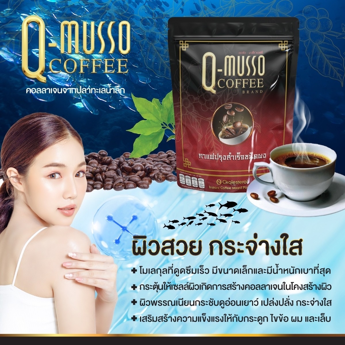 คิว มาสโซ คอฟฟี่ q musso coffee รูปที่ 6