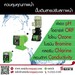 รูปย่อ เครื่องวัดค่าน้ำ pH Controller ORP controller Conduct controller TDS controller พร้อมสั่งเติมเคมีอัตโนมัติ รูปที่2