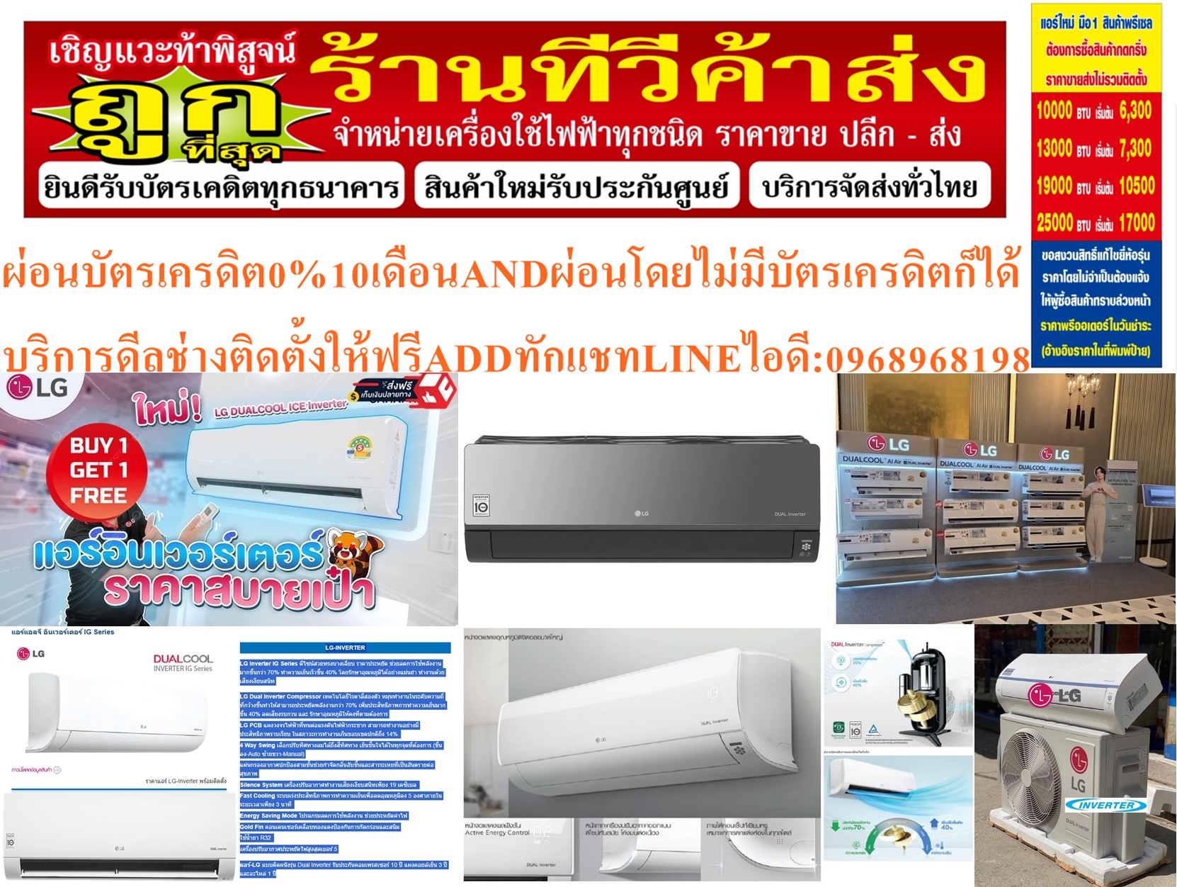 LGเครื่องปรับอากาศINVERTER10000-25000บีทียูCOPPER COILน้ำแอร์R32ดัง19เดซิเบลมีระบบกรองอากาศ3ชั้นLG Inverter IG Seriesสินค้าใหม่ๆต้องสั่งเบิกจากศูนย์แท้ๆ100%PREORDERฟรีSOUNDBARลำโพงบูลทูธพกพา รูปที่ 6