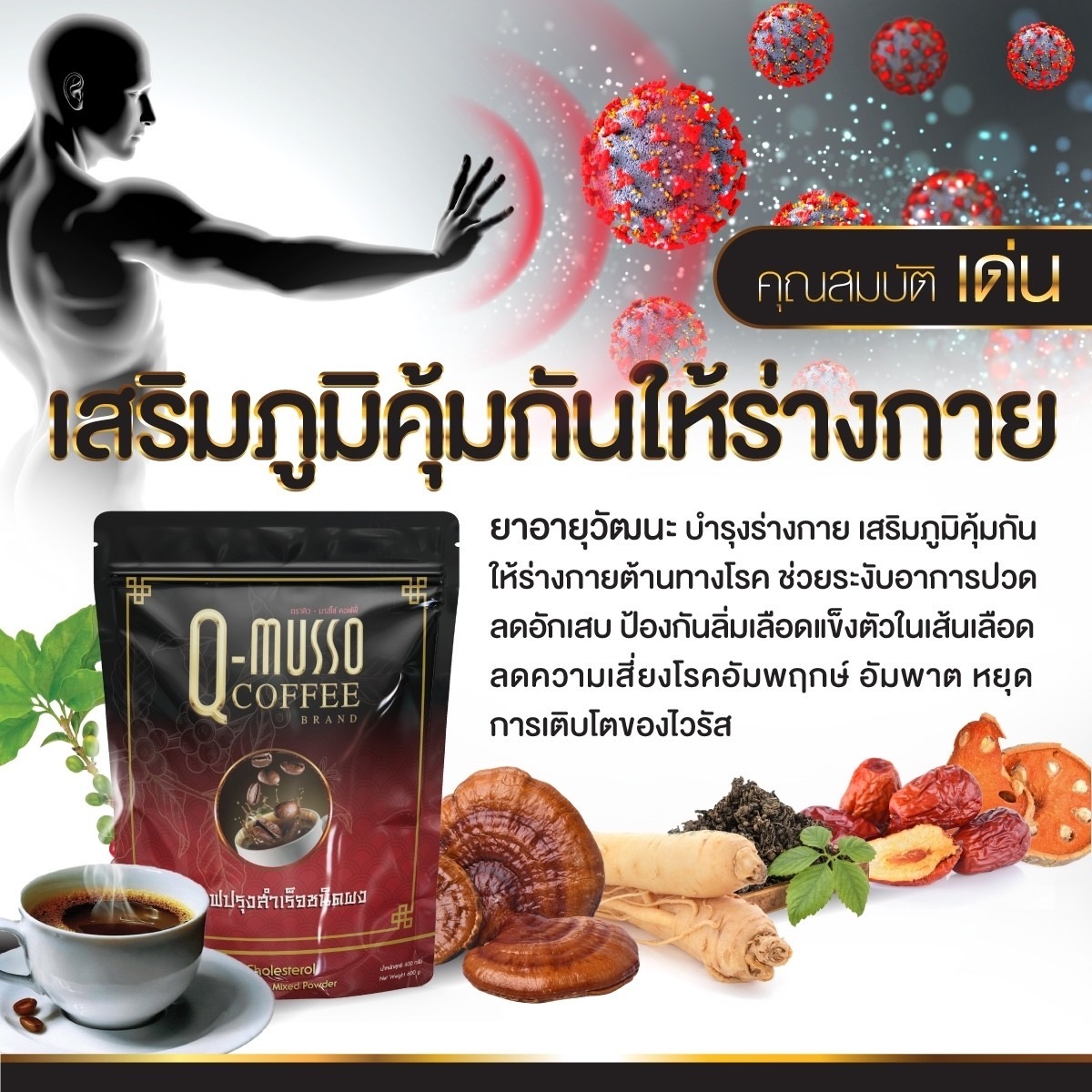 คิว มาสโซ คอฟฟี่ q musso coffee รูปที่ 4