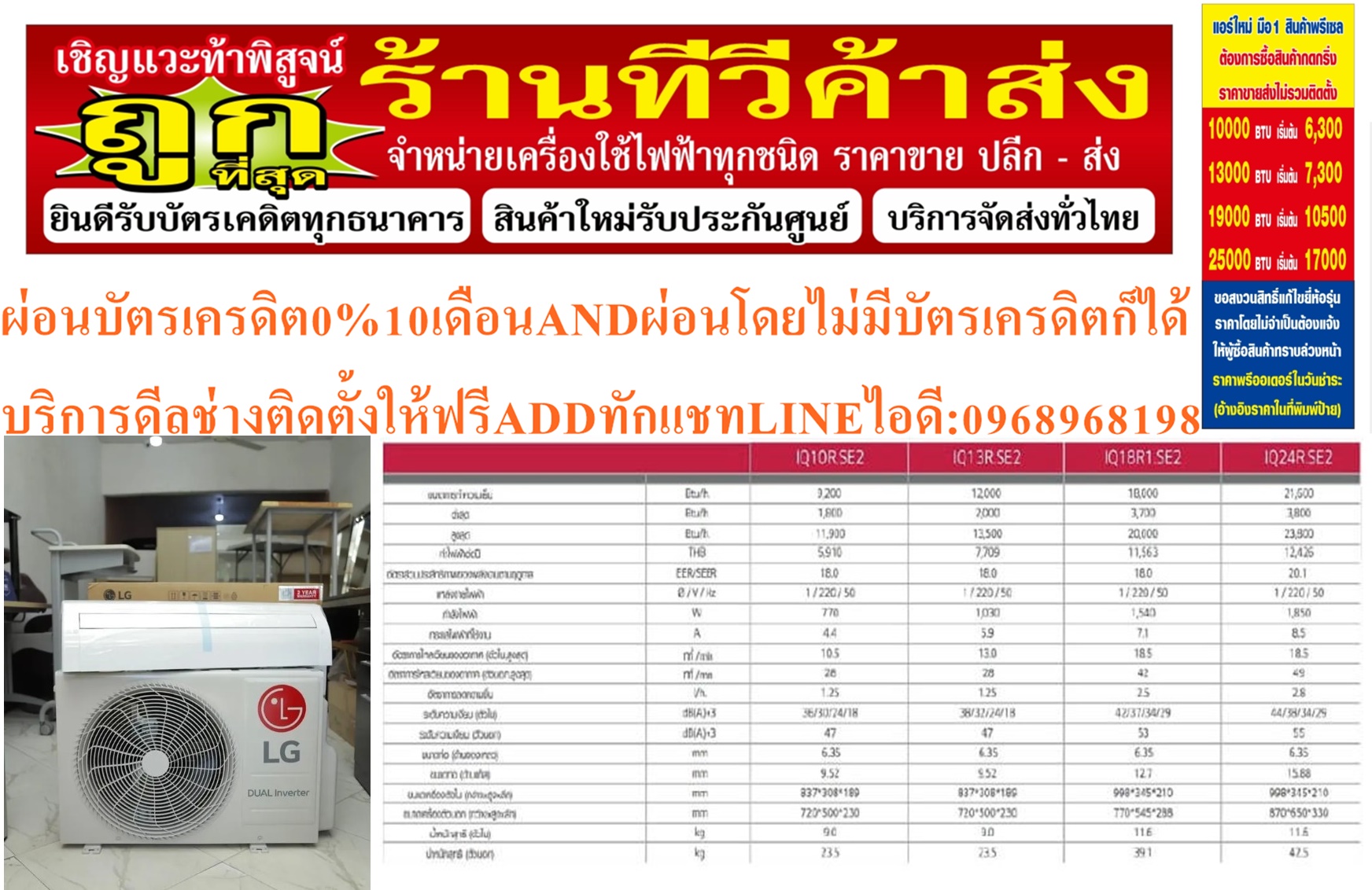 LGเครื่องปรับอากาศINVERTER10000-25000บีทียูCOPPER COILน้ำแอร์R32ดัง19เดซิเบลมีระบบกรองอากาศ3ชั้นLG Inverter IG Seriesสินค้าใหม่ๆต้องสั่งเบิกจากศูนย์แท้ๆ100%PREORDERฟรีSOUNDBARลำโพงบูลทูธพกพา รูปที่ 5