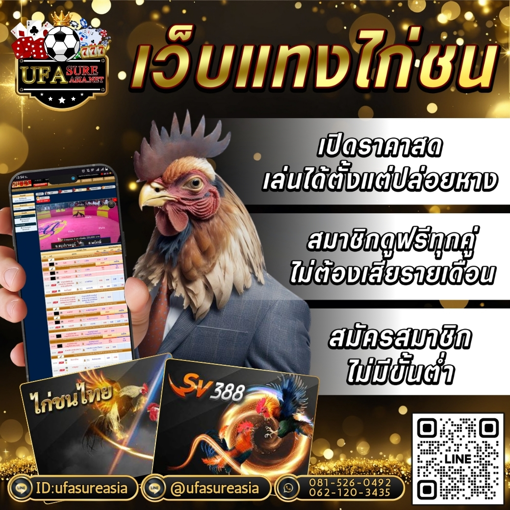 #ufasureasia ศูนย์รวมเกมส์ออนไลน์ ครบวงจร  เกมครบ มีทุกอย่าง รูปที่ 1