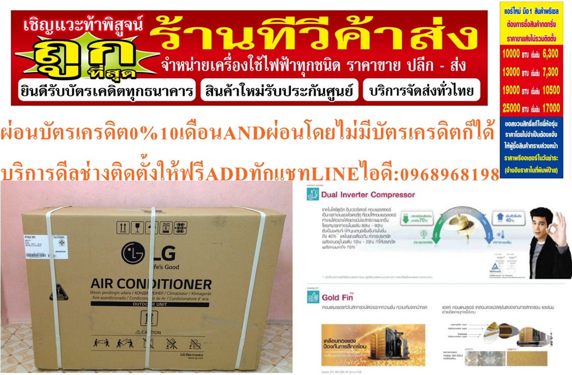 LGเครื่องปรับอากาศINVERTER10000-25000บีทียูCOPPER COILน้ำแอร์R32ดัง19เดซิเบลมีระบบกรองอากาศ3ชั้นLG Inverter IG Seriesสินค้าใหม่ๆต้องสั่งเบิกจากศูนย์แท้ๆ100%PREORDERฟรีSOUNDBARลำโพงบูลทูธพกพา รูปที่ 4