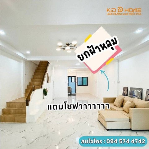 KDH0048 ขายบ้าน รุ่งอมรวิลล่า เก้ากิโล-เครือสหพัฒน์ฯ ขนาด 25 ตร.วา  รูปที่ 1