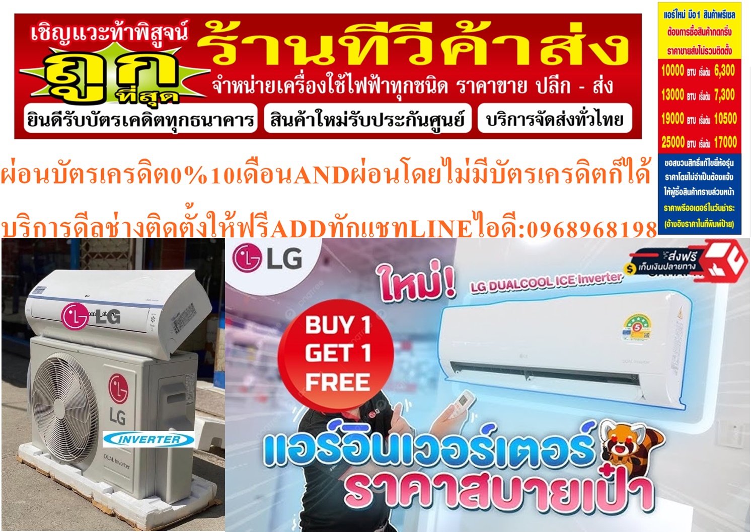 LGเครื่องปรับอากาศINVERTER10000-25000บีทียูCOPPER COILน้ำแอร์R32ดัง19เดซิเบลมีระบบกรองอากาศ3ชั้นLG Inverter IG Seriesสินค้าใหม่ๆต้องสั่งเบิกจากศูนย์แท้ๆ100%PREORDERฟรีSOUNDBARลำโพงบูลทูธพกพา รูปที่ 3