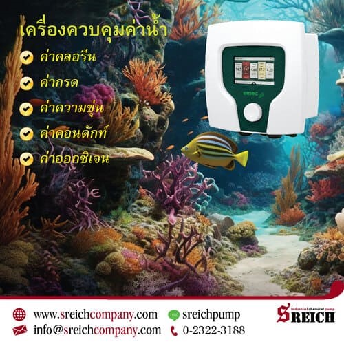 Automatic Controller for Chlorine and pH and Conduct and Oxygen เครื่องควบคุมค่าน้ำอัตโนมัติ รูปที่ 1