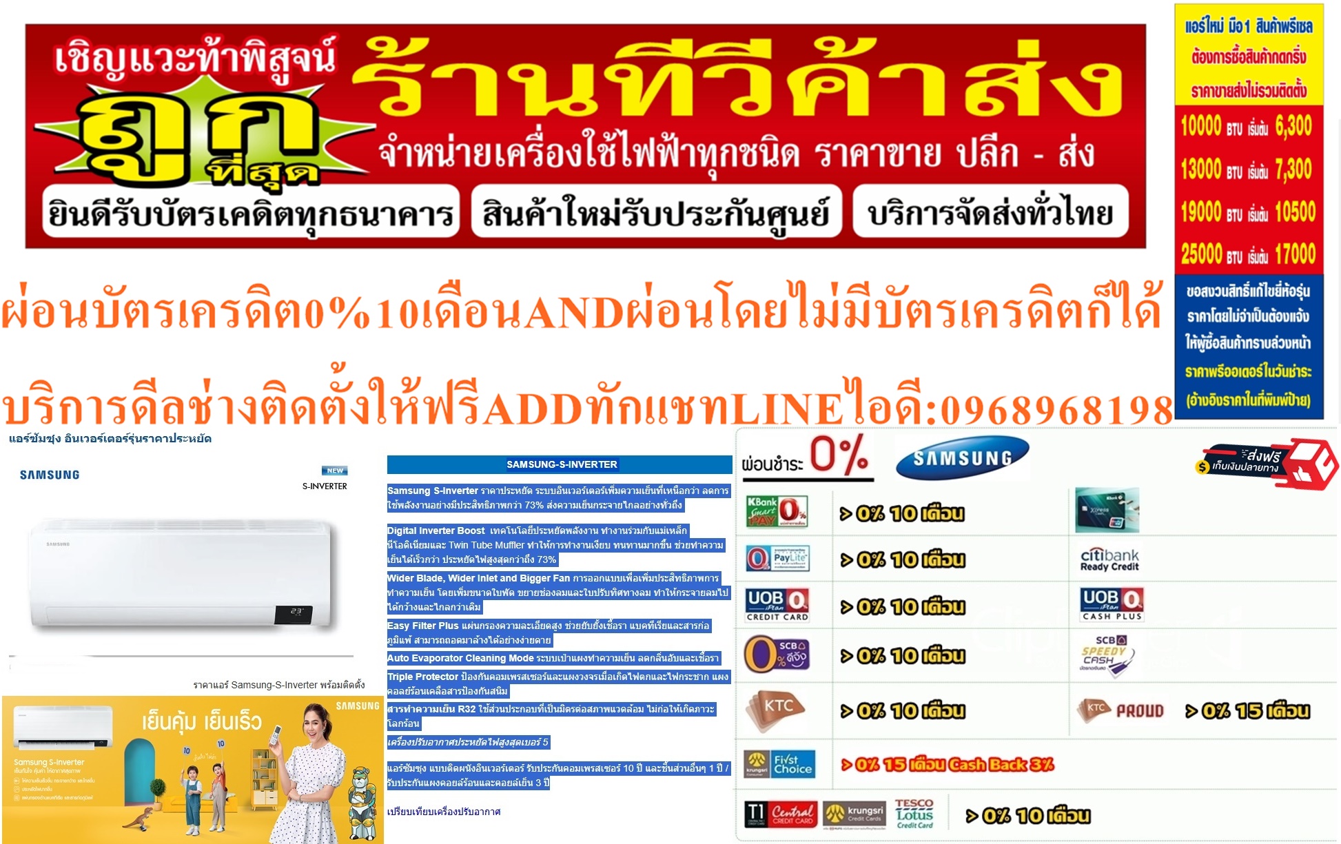 SAMSUNGเครื่องปรับอากาศ10000-25000บีทียูR32ระบบฟอกอากาศS-INVERTERยับยังเชื้อโรคSamsung S-Inverterสินค้าใหม่ๆต้องสั่งเบิกจากศูนย์แท้ๆ100%PREORDERฟรีSOUNDBARลำโพงบูลทูธพกพา รูปที่ 1