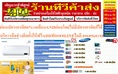 SAMSUNGเครื่องปรับอากาศ10000-25000บีทียูR32ระบบฟอกอากาศS-INVERTERยับยังเชื้อโรคSamsung S-Inverterสินค้าใหม่ๆต้องสั่งเบิกจากศูนย์แท้ๆ100%PREORDERฟรีSOUNDBARลำโพงบูลทูธพกพา