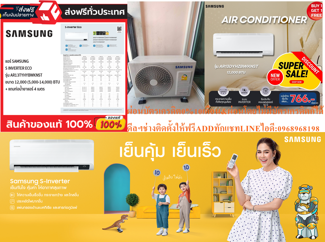 SAMSUNGเครื่องปรับอากาศ10000-25000บีทียูR32ระบบฟอกอากาศS-INVERTERยับยังเชื้อโรคSamsung S-Inverterสินค้าใหม่ๆต้องสั่งเบิกจากศูนย์แท้ๆ100%PREORDERฟรีSOUNDBARลำโพงบูลทูธพกพา รูปที่ 6