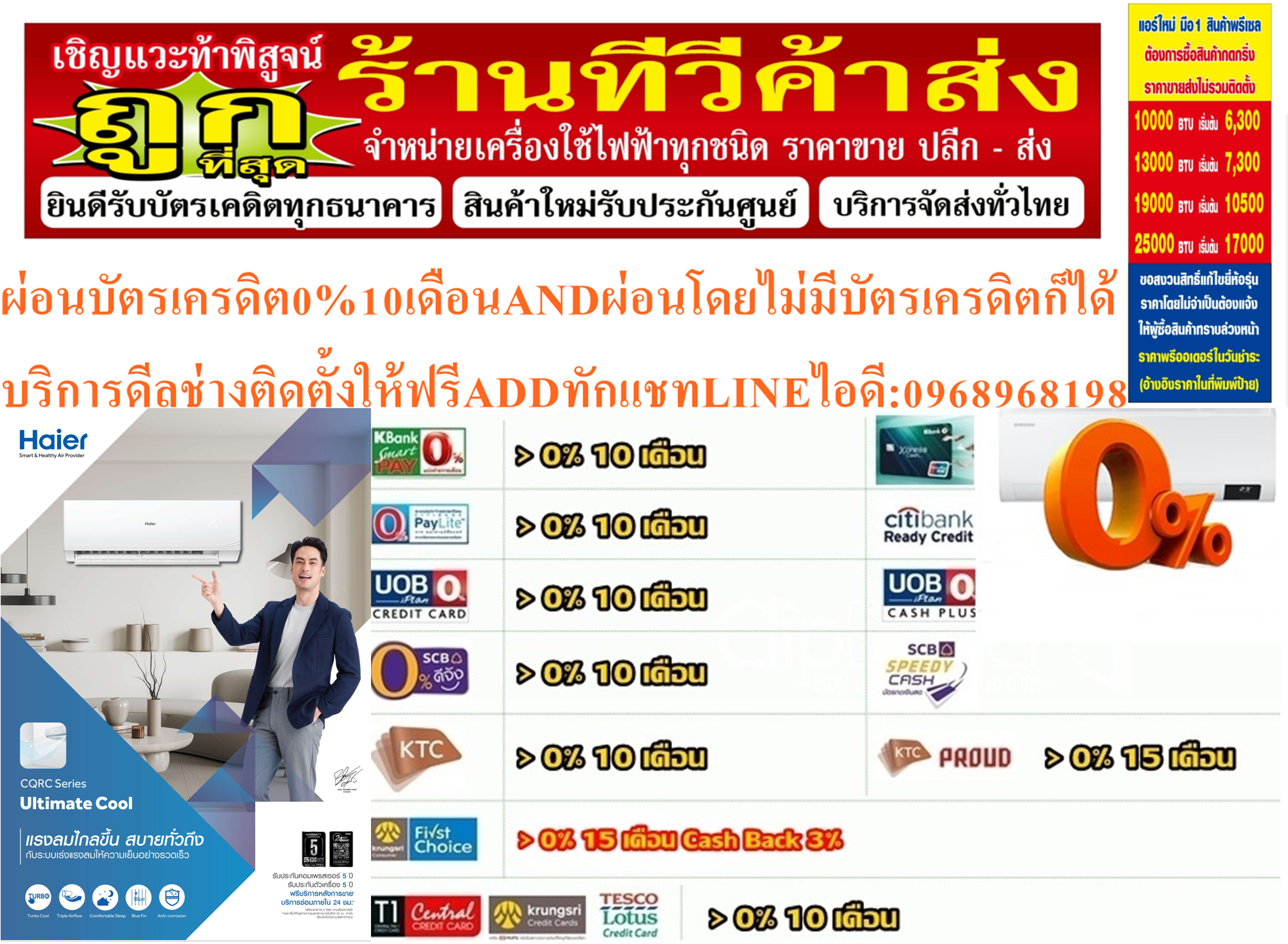 HAIERเครื่องปรับอากาศ10000-25000บีทียูR32คอลย์ทองแดงCQRCรุ่นSTANDARDยับยั้งเชื้อราและแบคทีเรียHaier CQRCสินค้าใหม่ๆต้องสั่งเบิกจากศูนย์แท้ๆ100%PREORDERฟรีSOUNDBARลำโพงบูลทูธพกพา รูปที่ 5