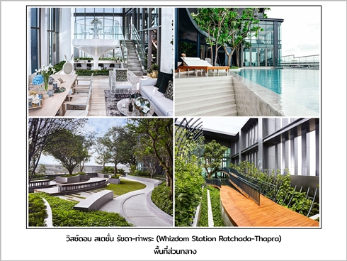 ขายคอนโด วิสซ์ดอม สเตชั่น รัชดา-ท่าพระ ธนบุรี กรุงเทพ รูปที่ 2