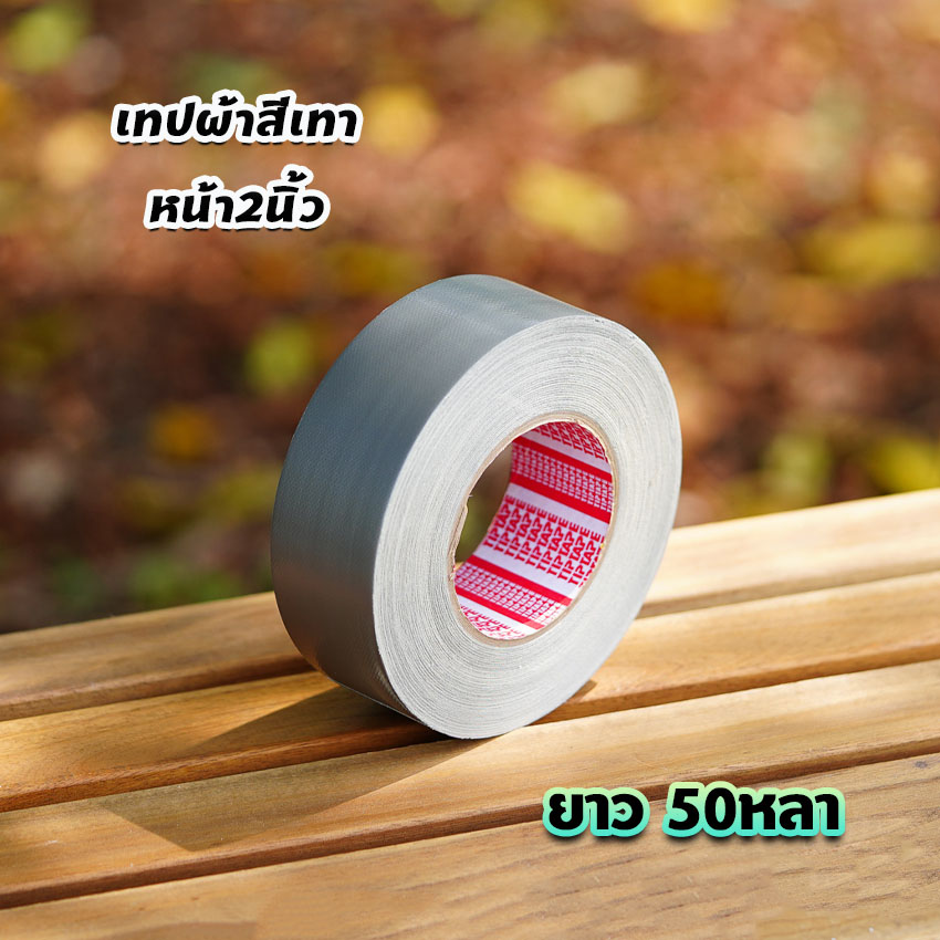 เทปผ้า เทปผ้าแลคซีน โรงงานผลิตเทปผ้า เทปผ้าติดพรม เทปผ้าไม่ทิ้งคราบ Tigerเทปผ้า ติดต่อ 084-8788345 รูปที่ 4