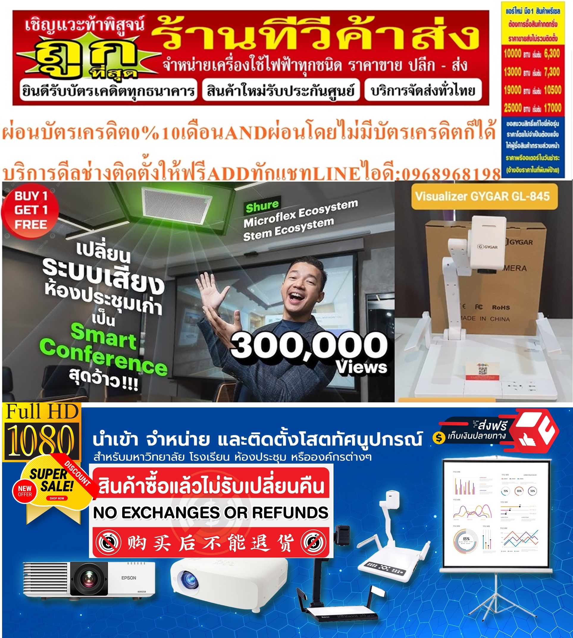 GYGARเครื่องฉายวัตถุภาพ3มิติ5ล้านพิกเซลGL-845VISUALIZERวิชวลไลเซอร์GL-845Wสินค้าใหม่ๆต้องสั่งเบิกจากศูนย์แท้ๆ100%PREORDERฟรีSOUNDBARลำโพงบูลทูธพกพา รูปที่ 6