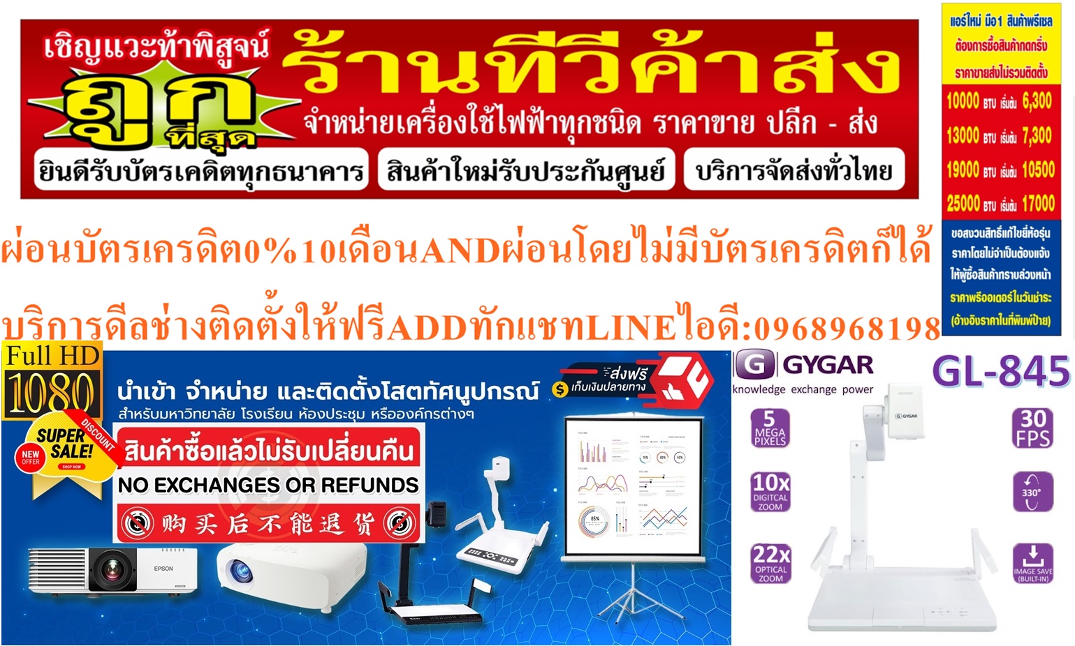 GYGARเครื่องฉายวัตถุภาพ3มิติ5ล้านพิกเซลGL-845VISUALIZERวิชวลไลเซอร์GL-845Wสินค้าใหม่ๆต้องสั่งเบิกจากศูนย์แท้ๆ100%PREORDERฟรีSOUNDBARลำโพงบูลทูธพกพา รูปที่ 4