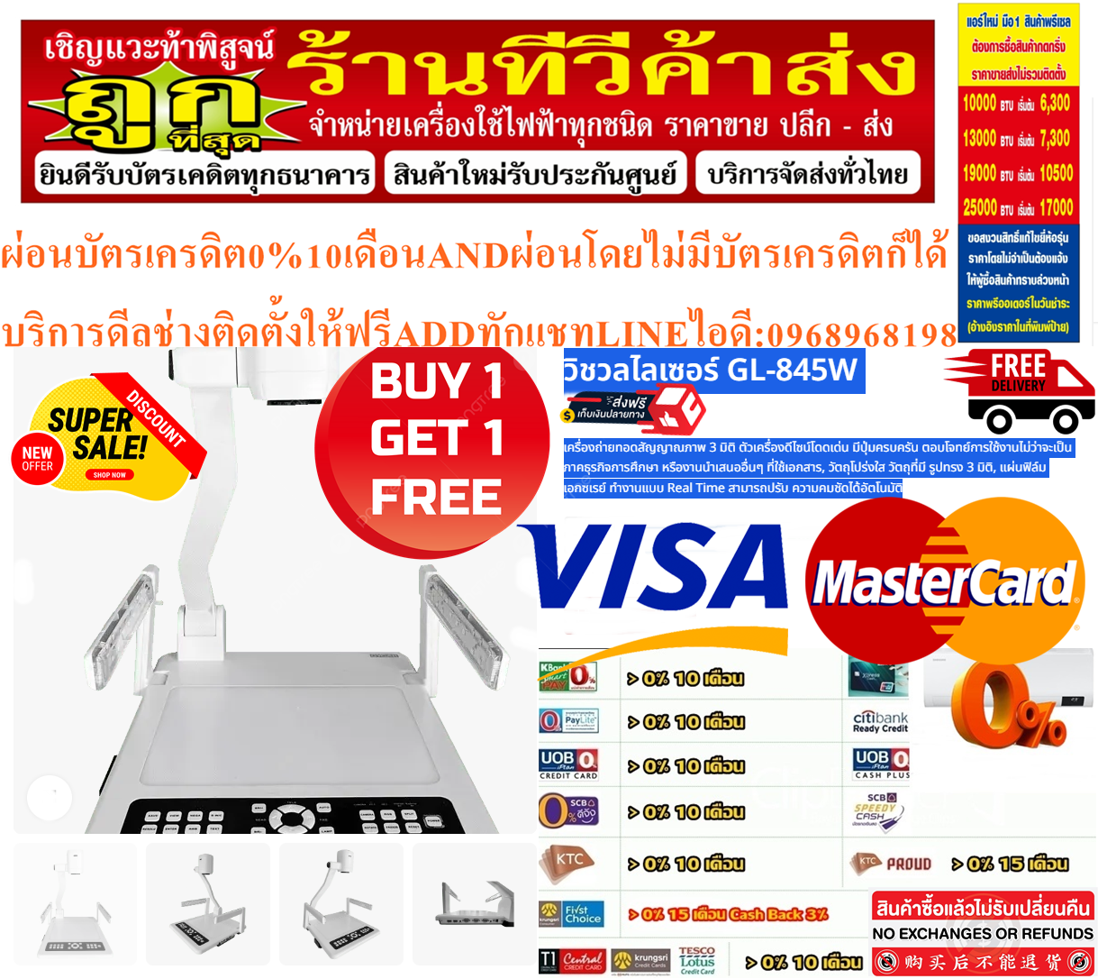 GYGARเครื่องฉายวัตถุภาพ3มิติ5ล้านพิกเซลGL-845VISUALIZERวิชวลไลเซอร์GL-845Wสินค้าใหม่ๆต้องสั่งเบิกจากศูนย์แท้ๆ100%PREORDERฟรีSOUNDBARลำโพงบูลทูธพกพา รูปที่ 1