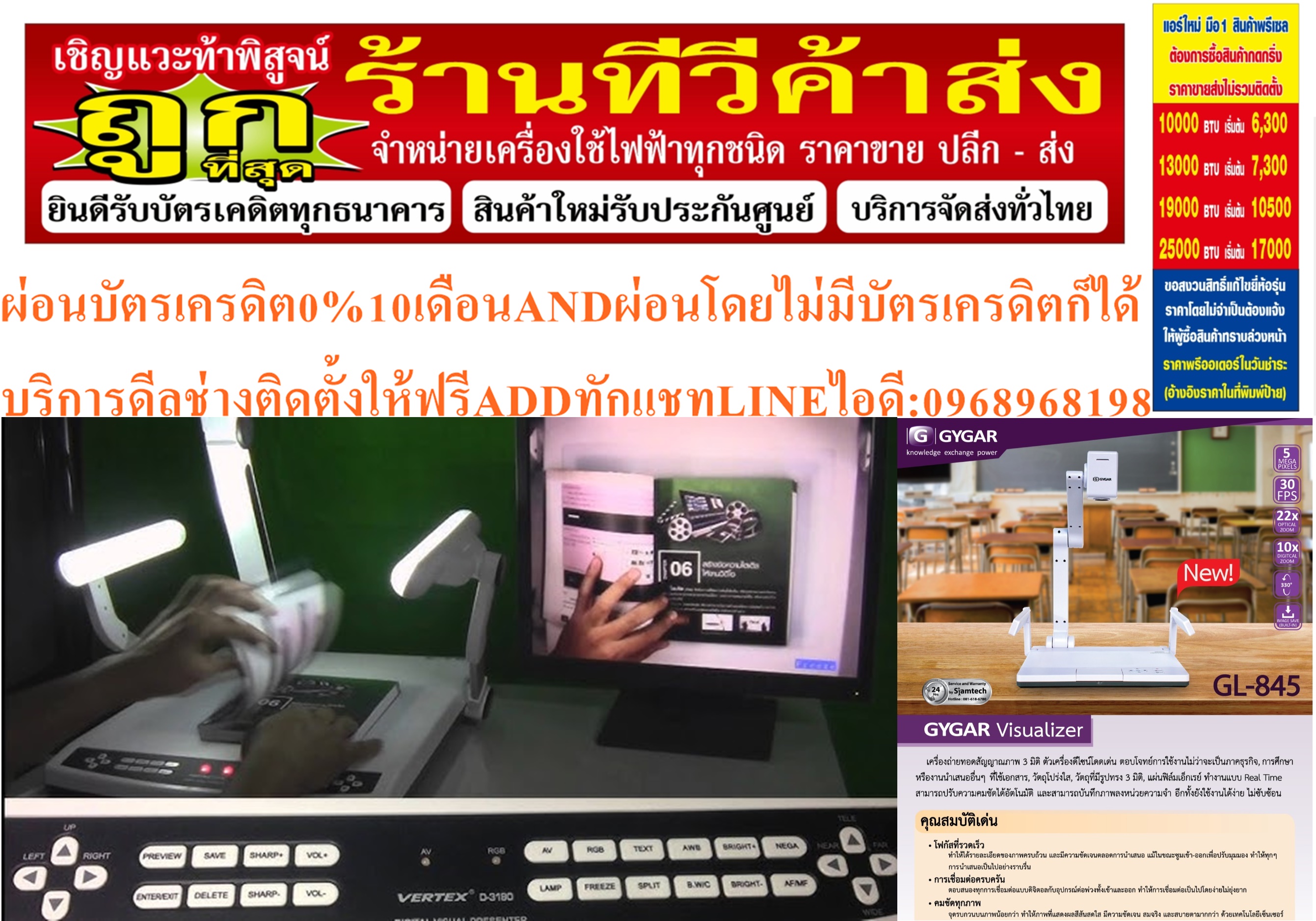 GYGARเครื่องฉายวัตถุภาพ3มิติ5ล้านพิกเซลGL-845VISUALIZERวิชวลไลเซอร์GL-845Wสินค้าใหม่ๆต้องสั่งเบิกจากศูนย์แท้ๆ100%PREORDERฟรีSOUNDBARลำโพงบูลทูธพกพา รูปที่ 7