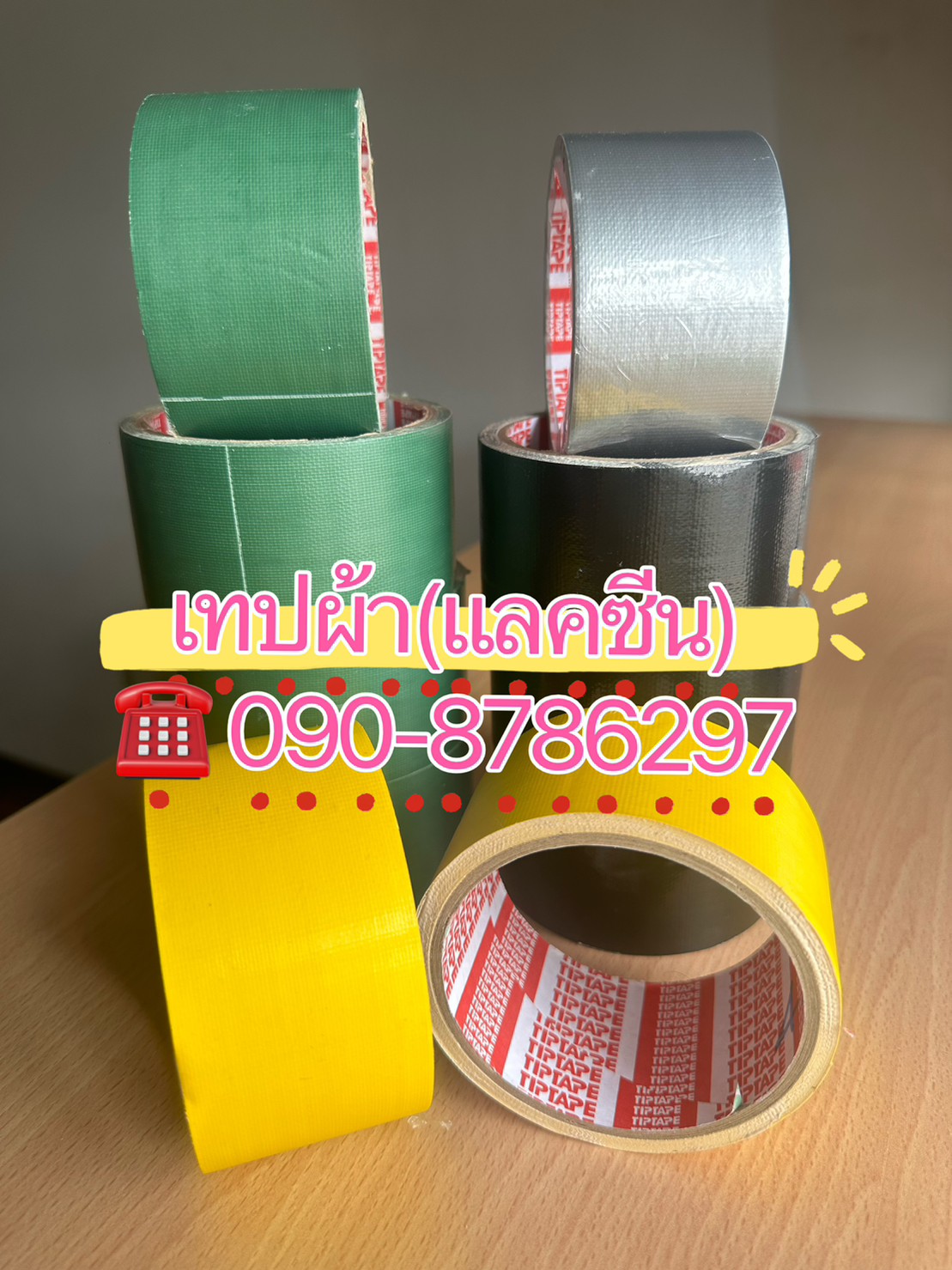 เทปผ้า เทปผ้าแลคซีน โรงงานผลิตเทปผ้า เทปผ้าติดพรม เทปผ้าไม่ทิ้งคราบ Tigerเทปผ้า ติดต่อ 084-8788345 รูปที่ 5