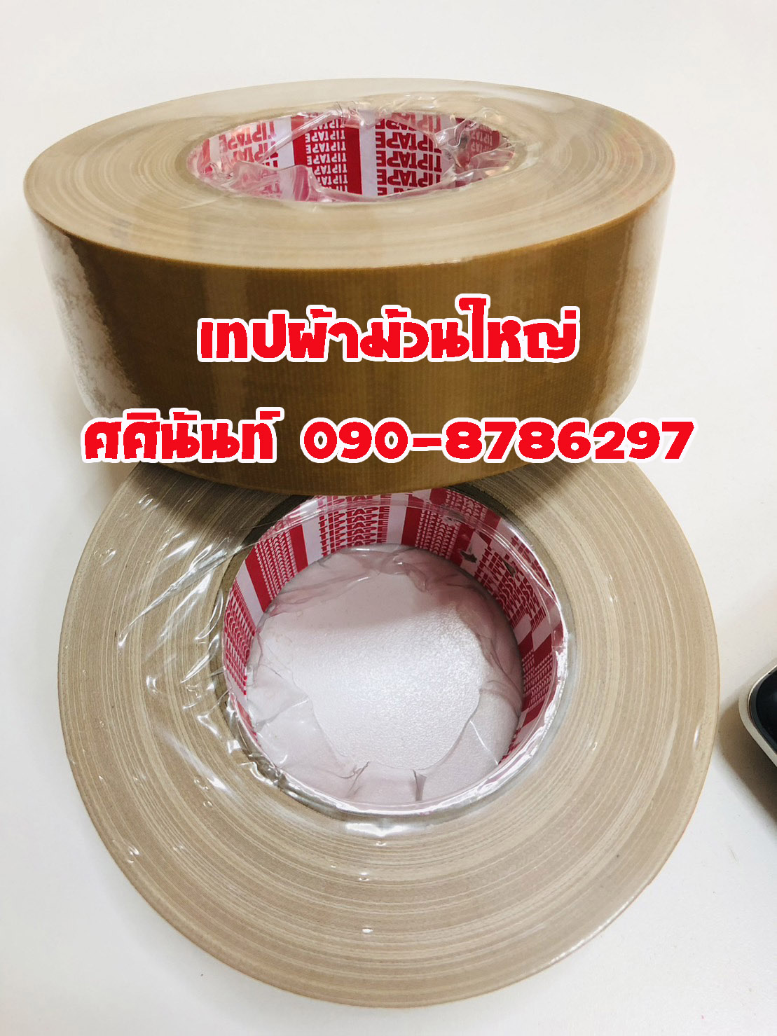 เทปผ้า เทปผ้าแลคซีน โรงงานผลิตเทปผ้า เทปผ้าติดพรม เทปผ้าไม่ทิ้งคราบ Tigerเทปผ้า ติดต่อ 084-8788345 รูปที่ 6