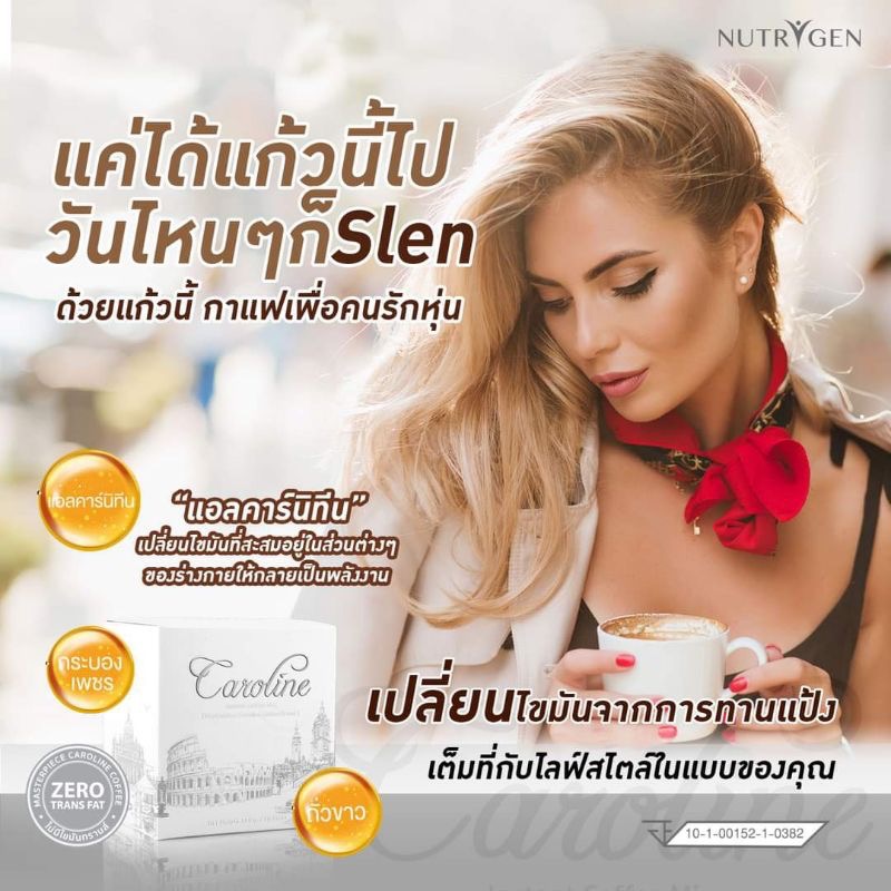 กาแฟคาโรไลน์ CAROLINE COFFEE คาโรไลน์ รูปที่ 7