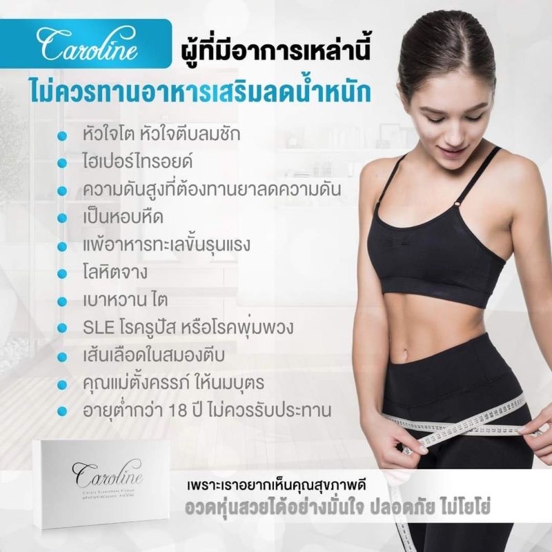 คาโรไลน์ 1 กล่อง 30 แคปซูล Caroline รูปที่ 3