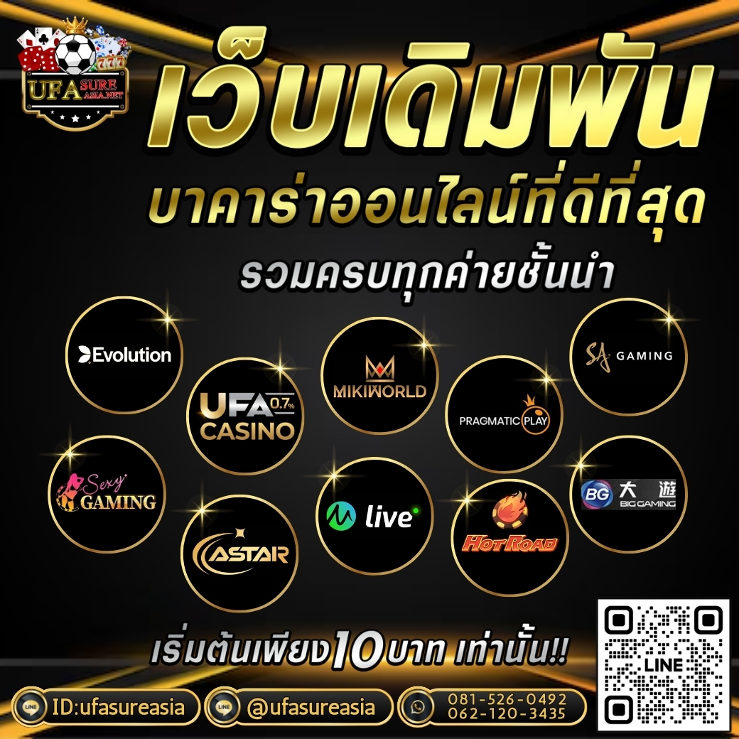 #ufasureasia ศูนย์รวมเกมส์ออนไลน์ ครบวงจร  เกมครบ มีทุกอย่าง รูปที่ 1