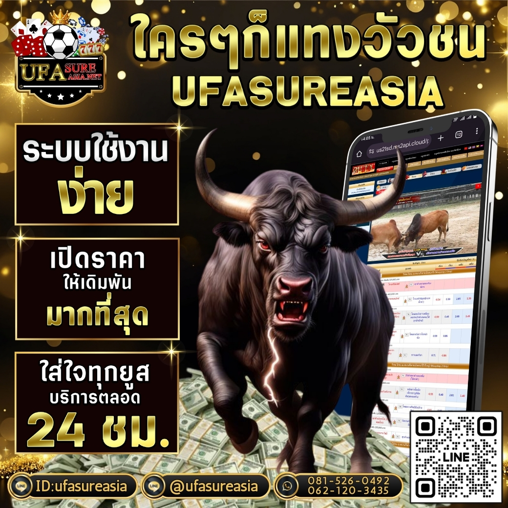 #ufasureasia ศูนย์รวมเกมส์ออนไลน์ ครบวงจร  เกมครบ มีทุกอย่าง รูปที่ 1