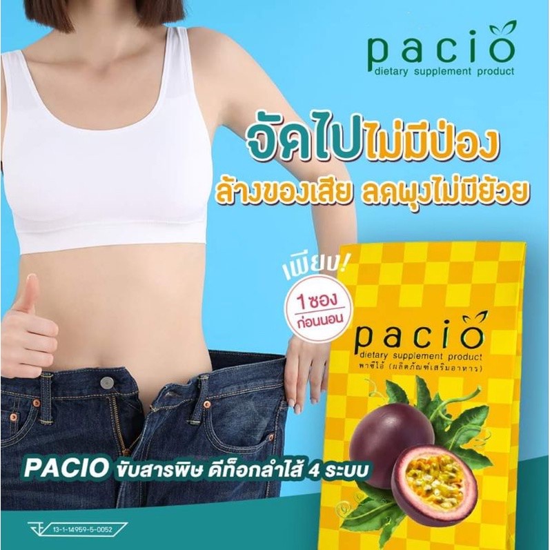 พาซิโอ้ แท้ 1 กล่อง 5 ซอง Pacio พาซิโอ้ ดีท็อกซ์ ดีท็อกซ์ลำไส้ พาสิโอ้ ของแท้ พาสิโอ รูปที่ 4
