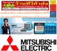 รูปย่อ MITSUBISHIเครื่องปรับอากาศ10000-33000บีทียูECONOน้ำยาแอร์R32ขอบทองMitsubishi​ Econoสินค้าใหม่ๆต้องสั่งเบิกจากศูนย์แท้ๆ100%PREORDERฟรีSOUNDBARลำโพงบูลทูธพกพา รูปที่6